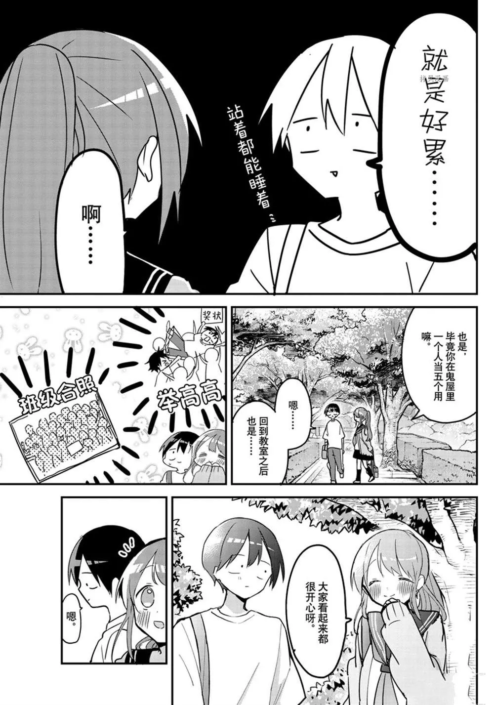 第117话 第3页
