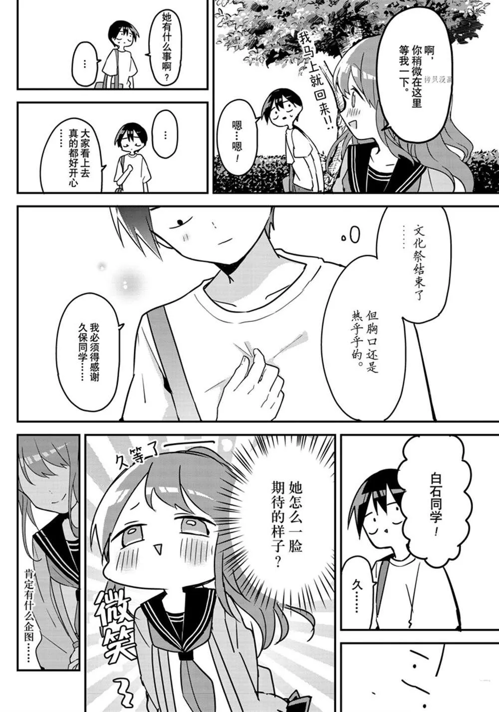 第117话 第4页