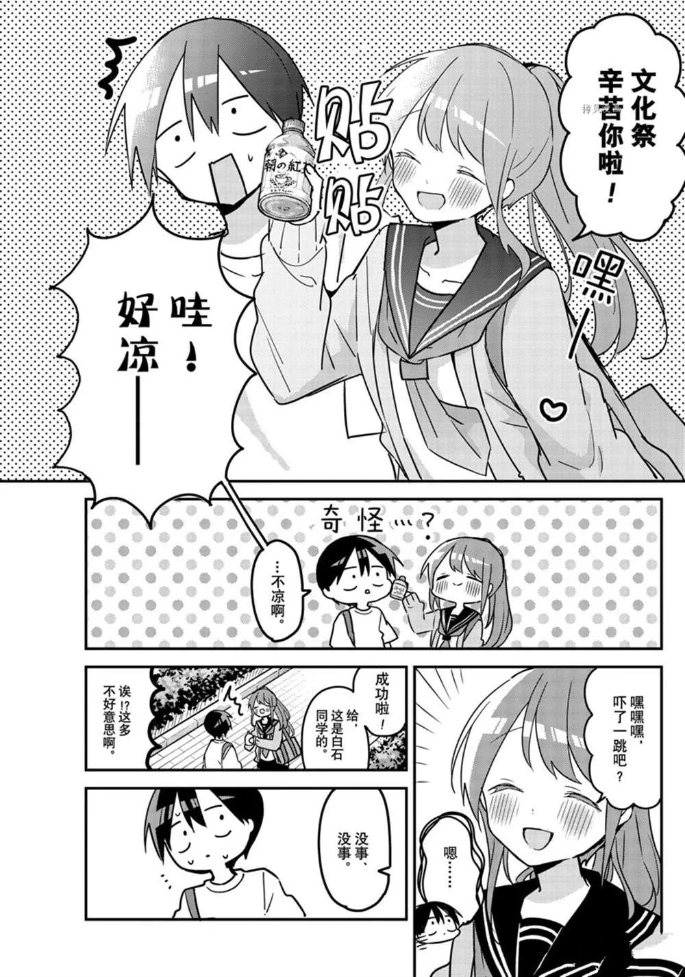 第117话 第5页
