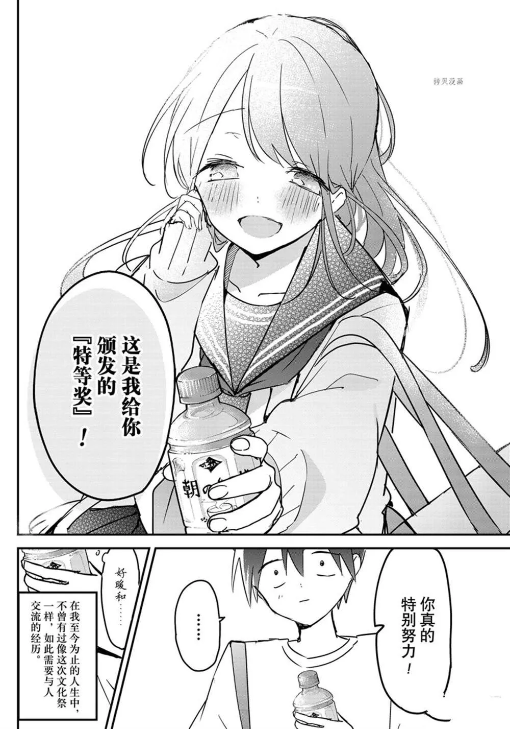 第117话 第6页