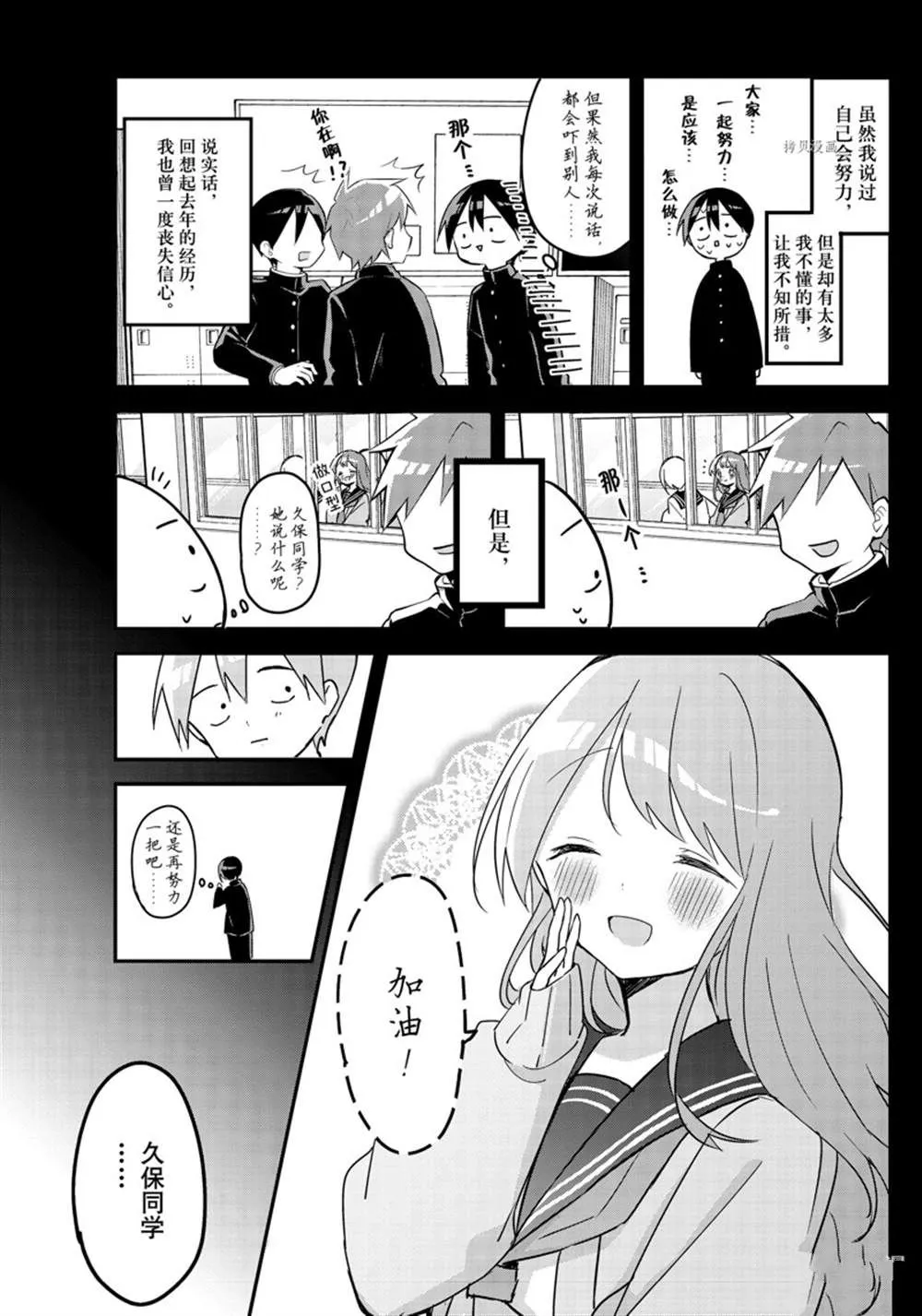 第117话 第7页