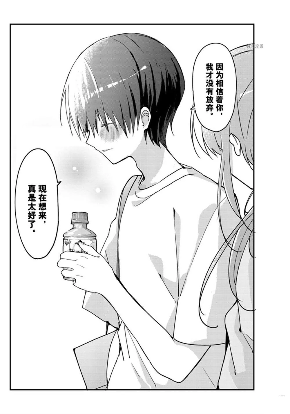 第117话 第8页