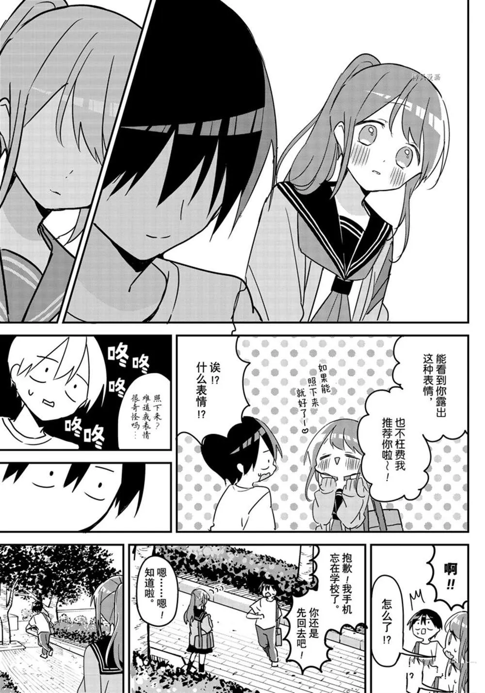 第117话 第9页