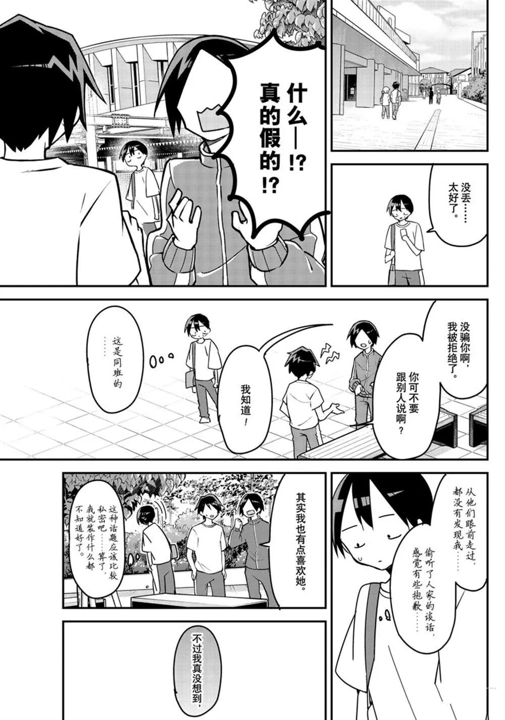 第117话 第11页