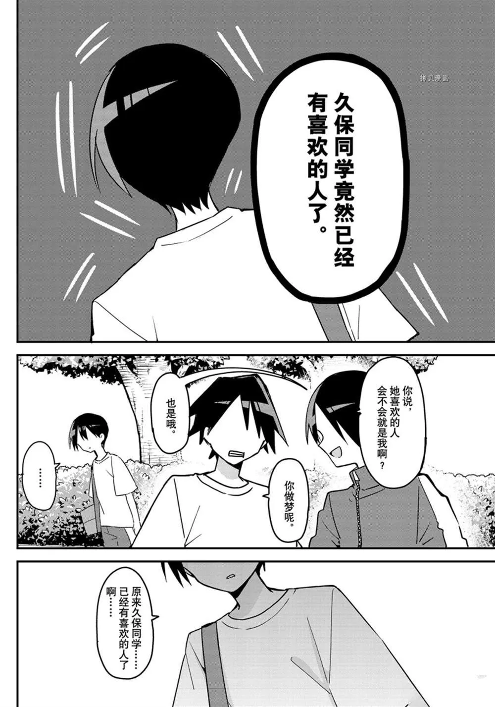 第117话 第12页