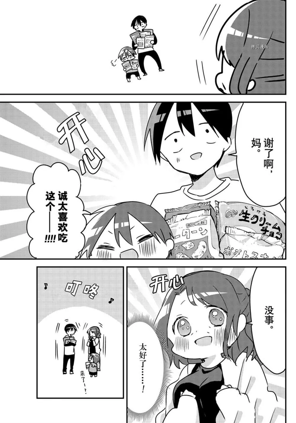第120话 第5页