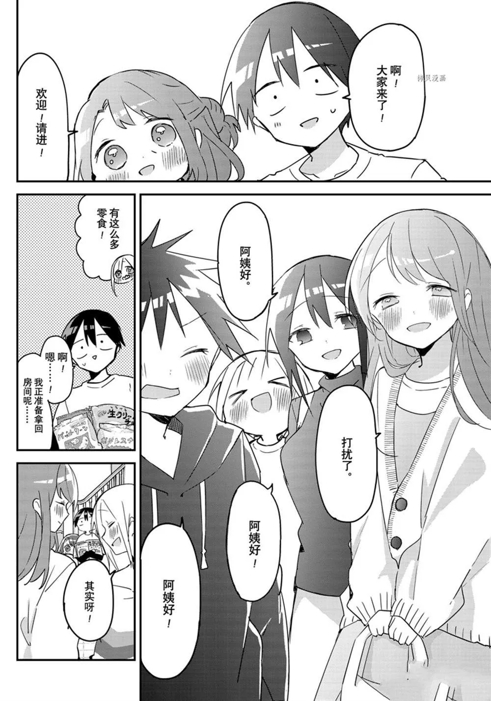第120话 第6页