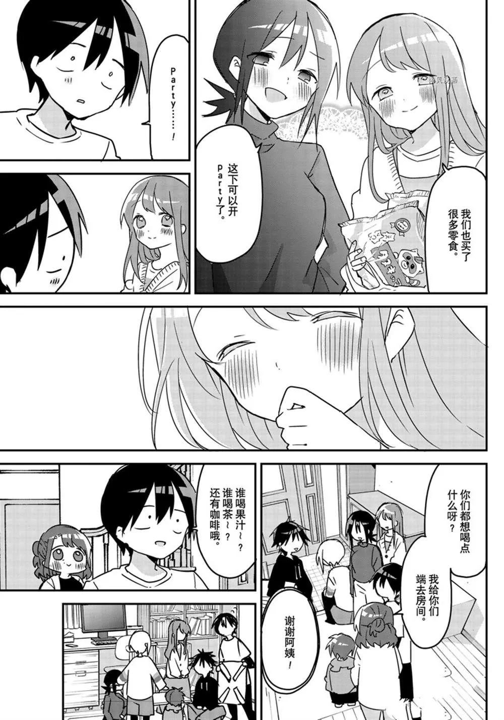 第120话 第7页