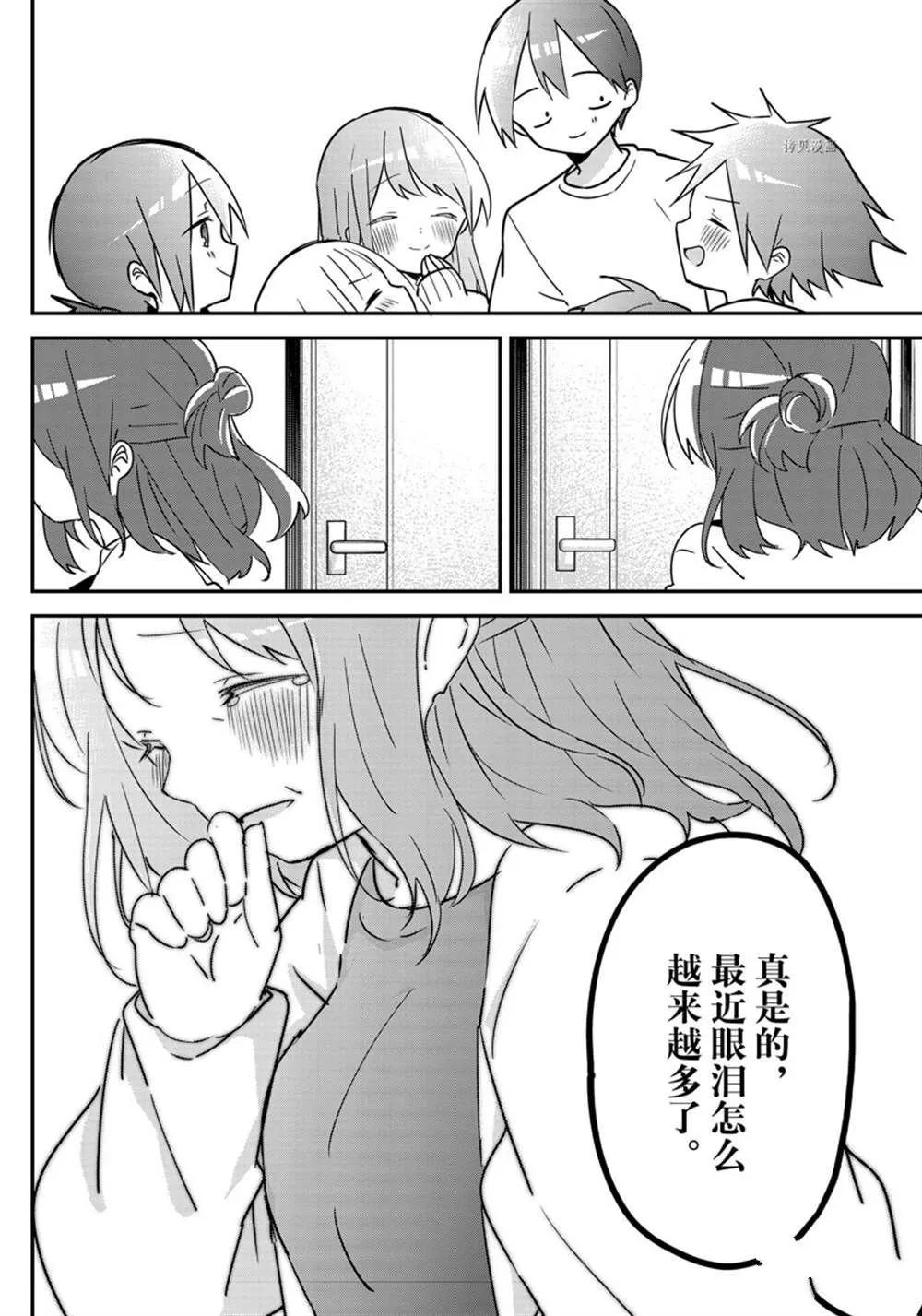 第120话 第10页