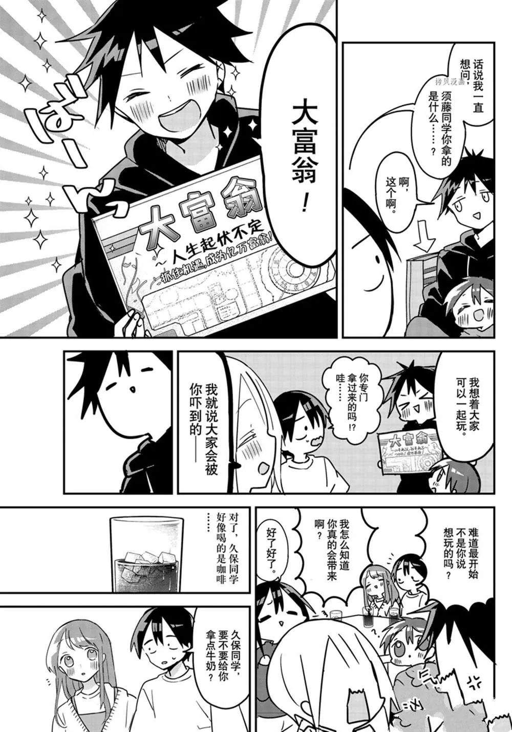 第120话 第11页