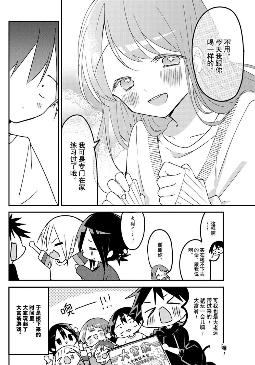 第120话 第12页