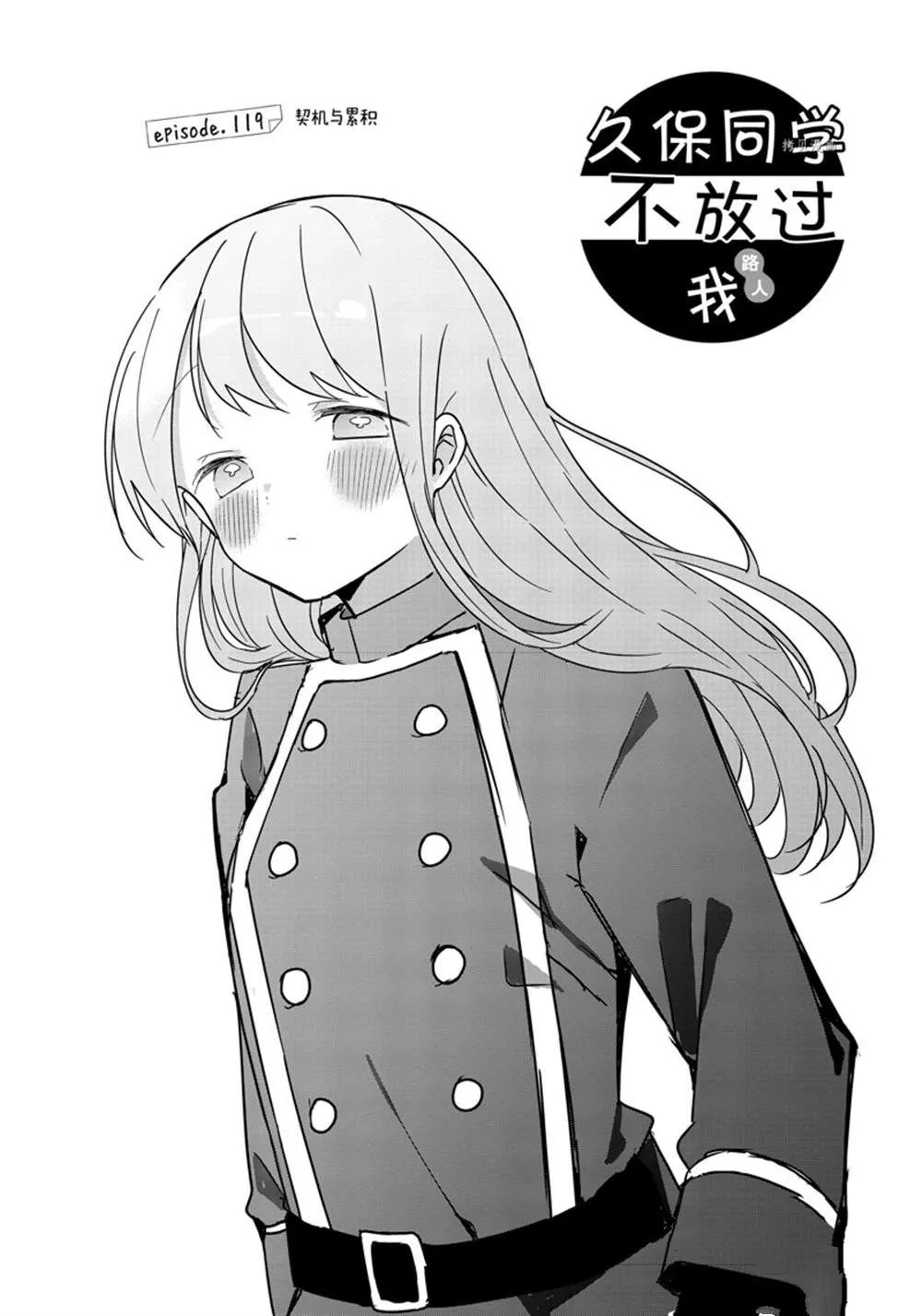第119话 第1页