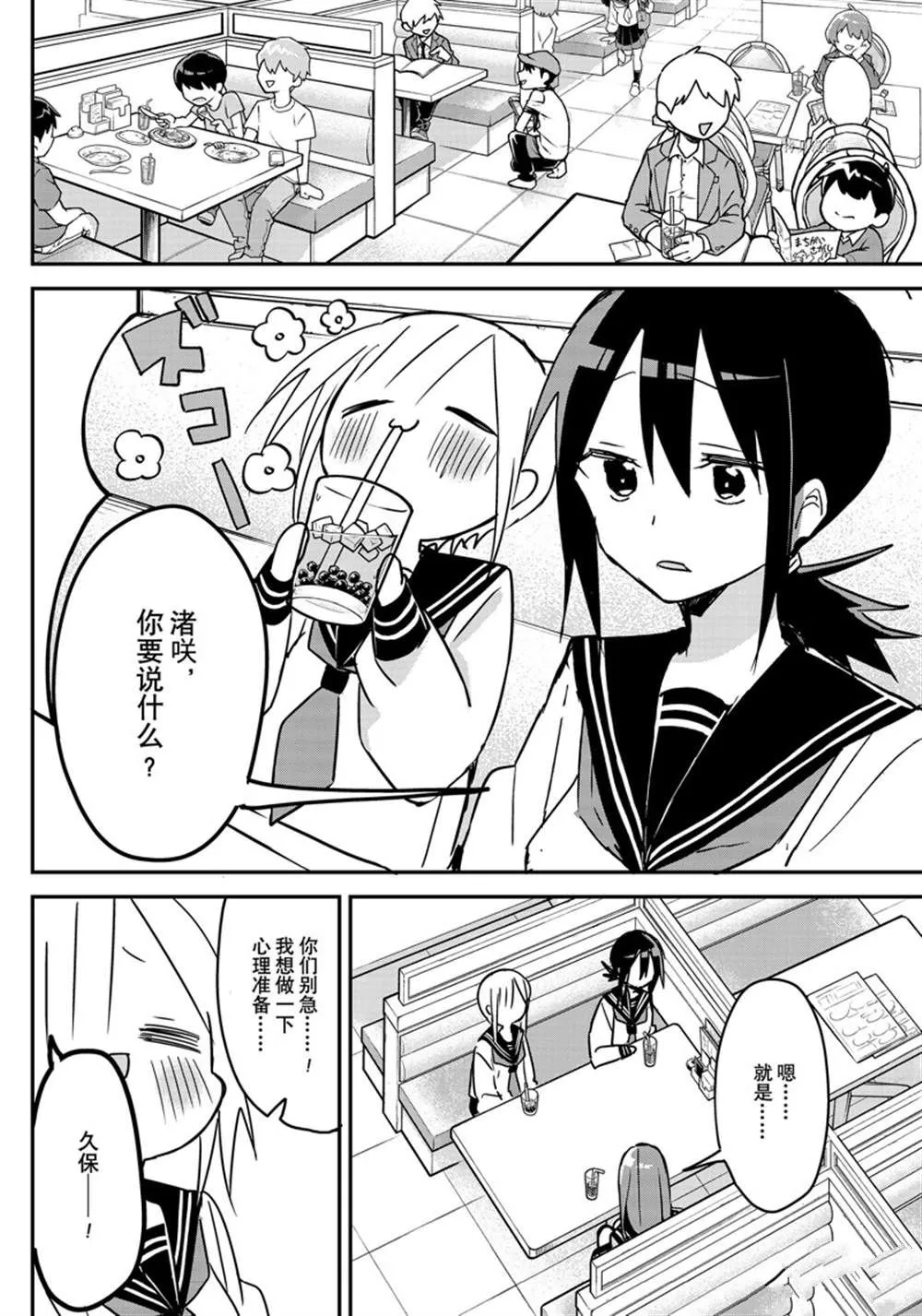 第119话 第2页