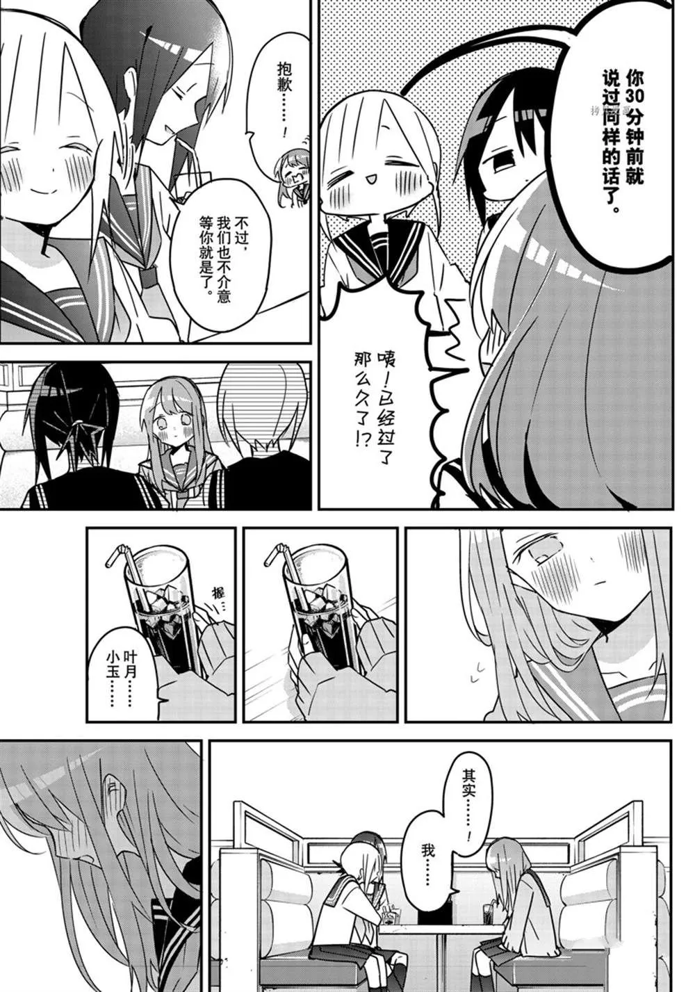 第119话 第3页