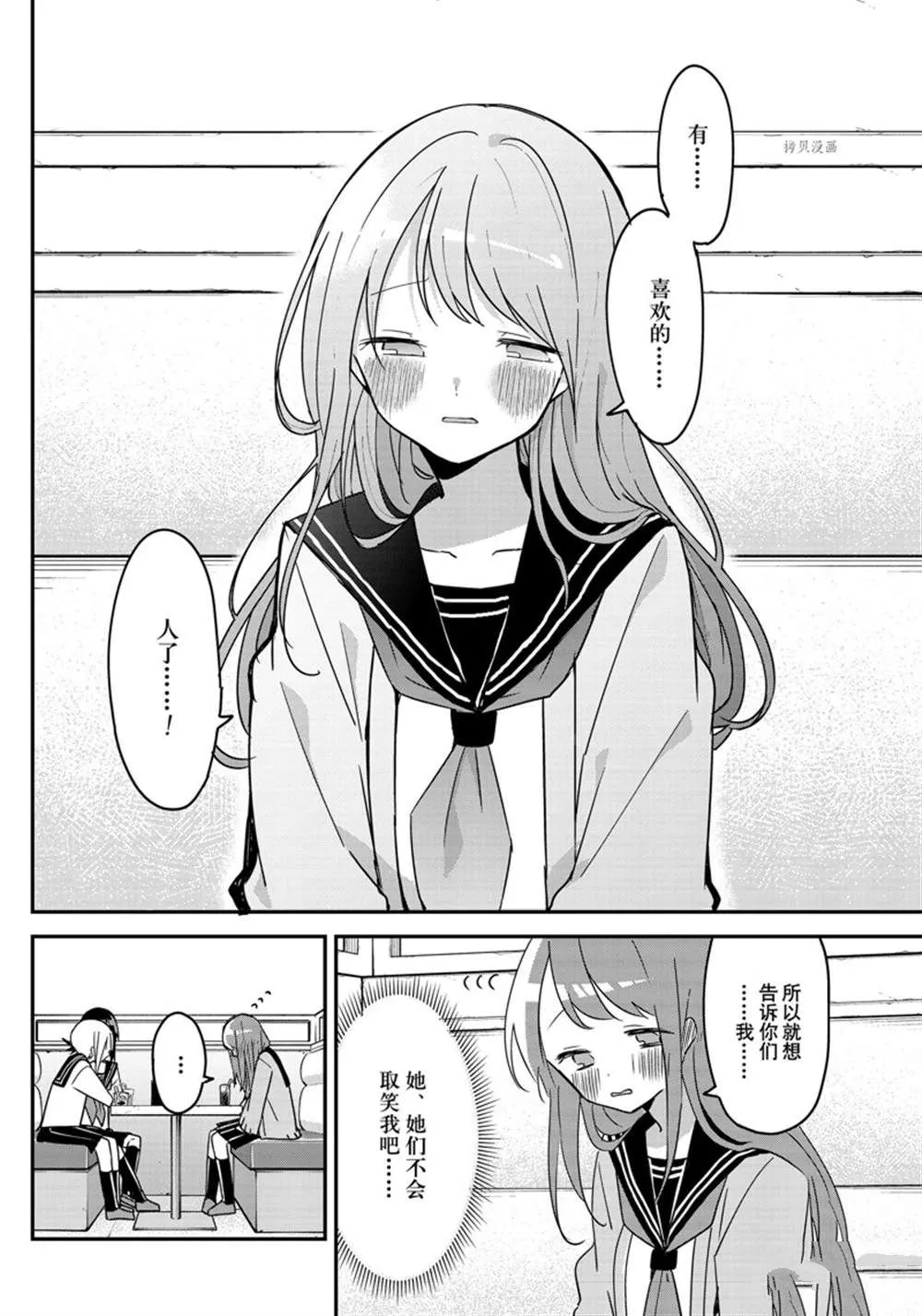 第119话 第4页