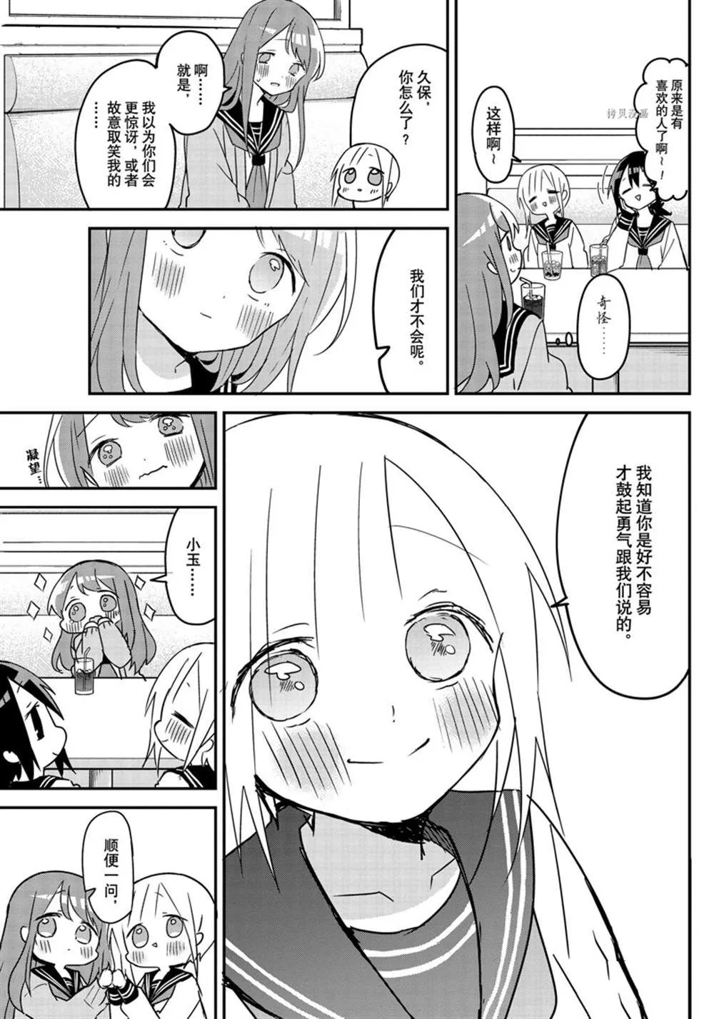 第119话 第5页