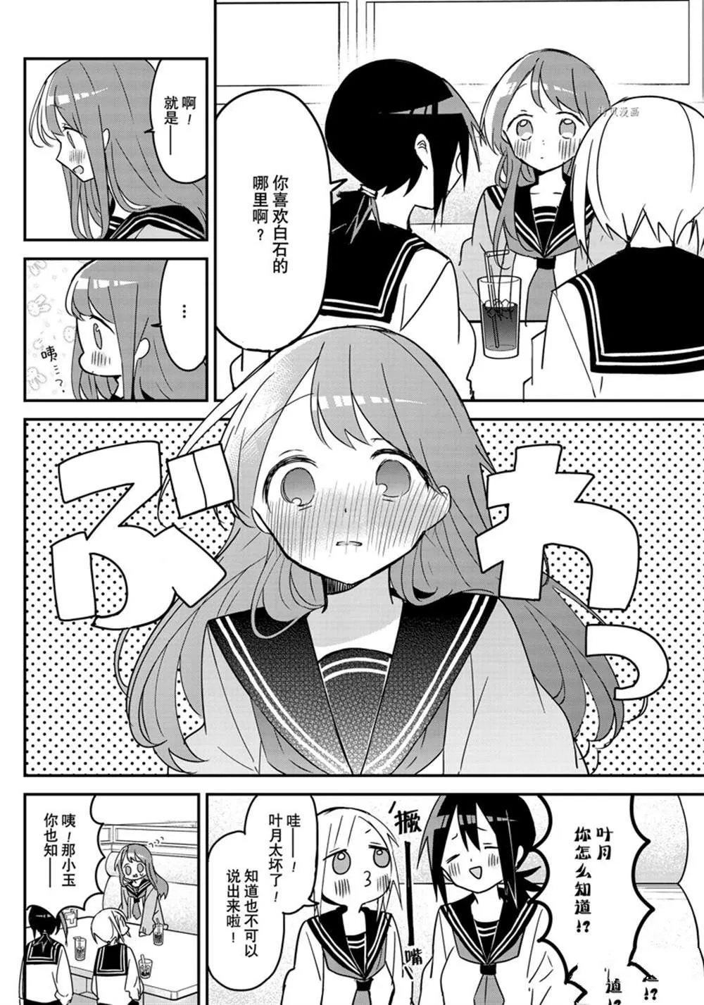 第119话 第6页