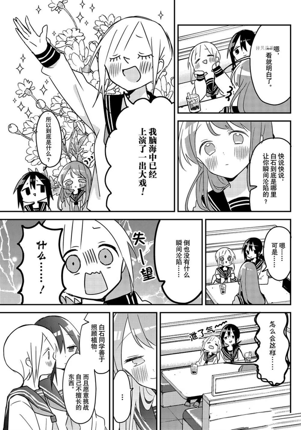 第119话 第7页