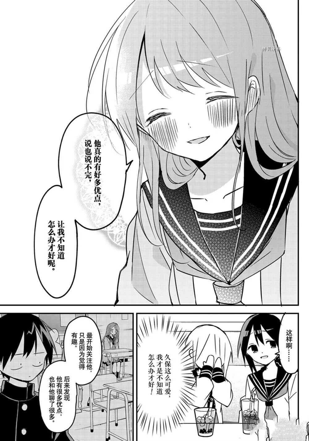 第119话 第9页