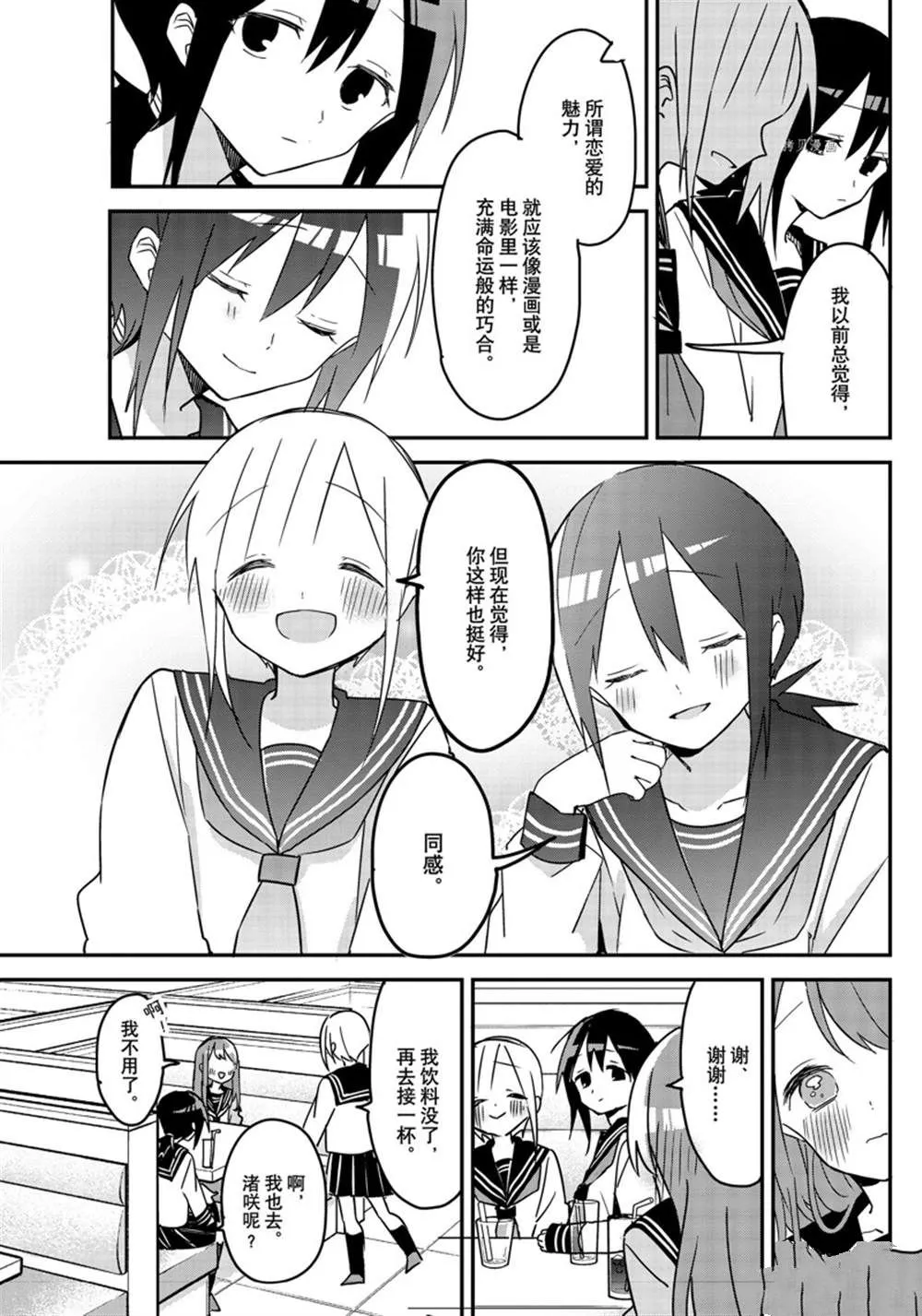 第119话 第11页