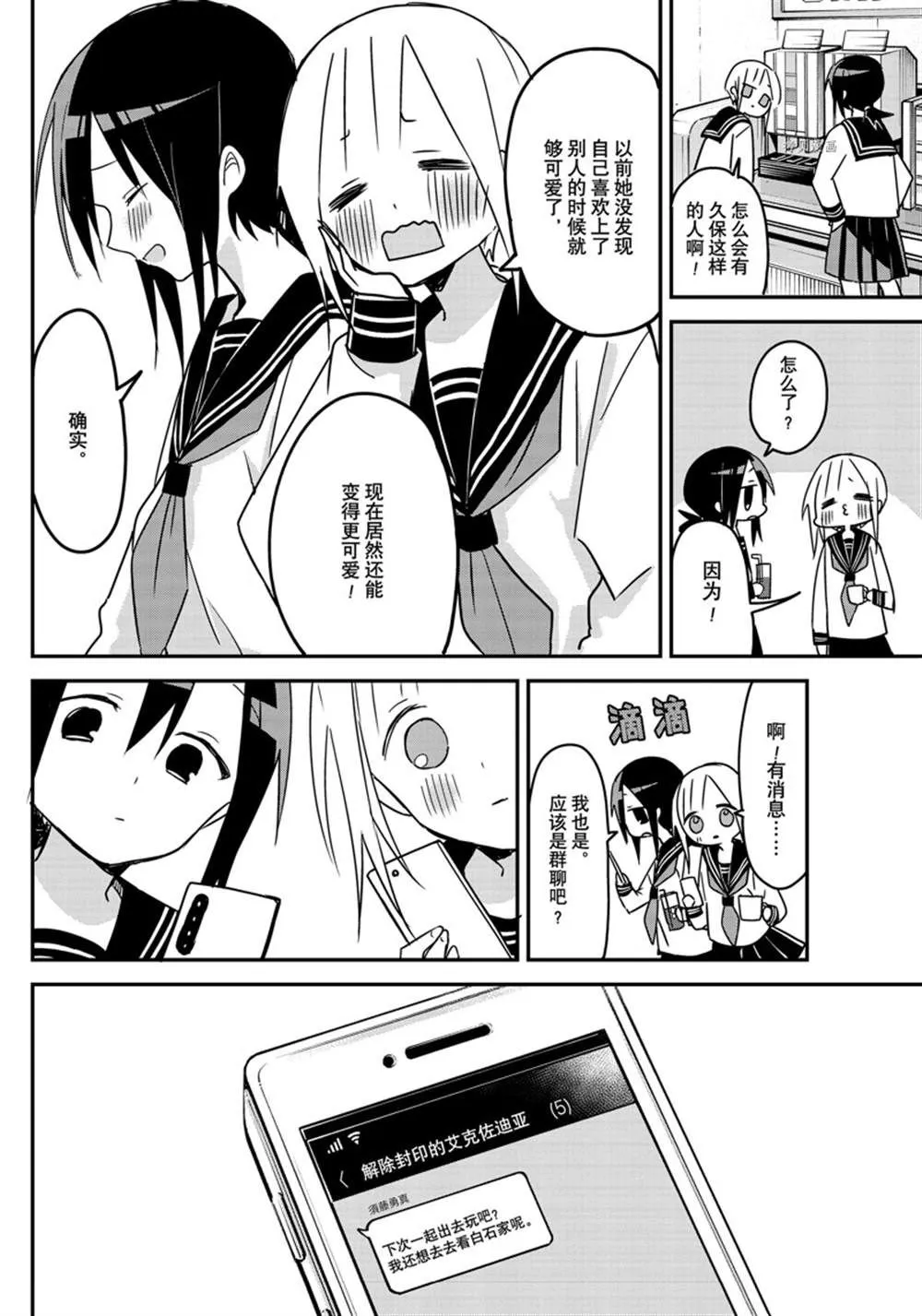 第119话 第12页