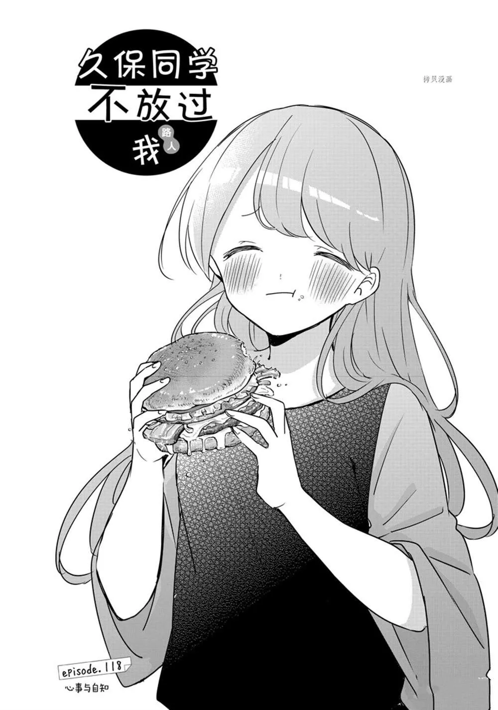第118话 第1页