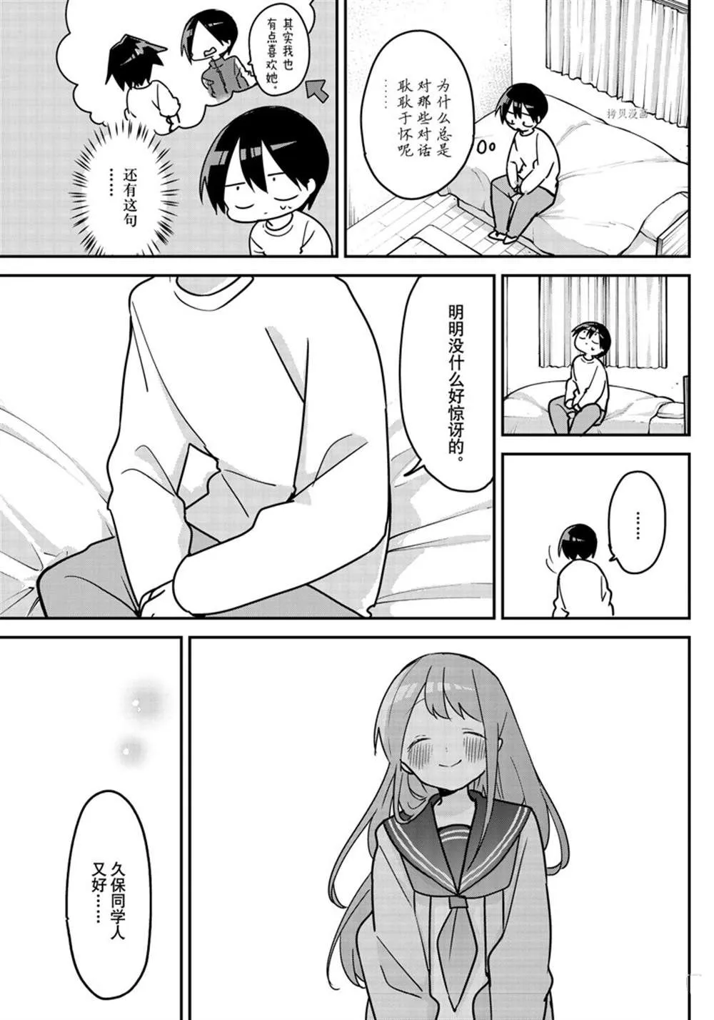 第118话 第3页