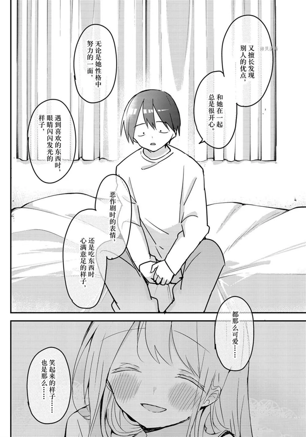 第118话 第4页