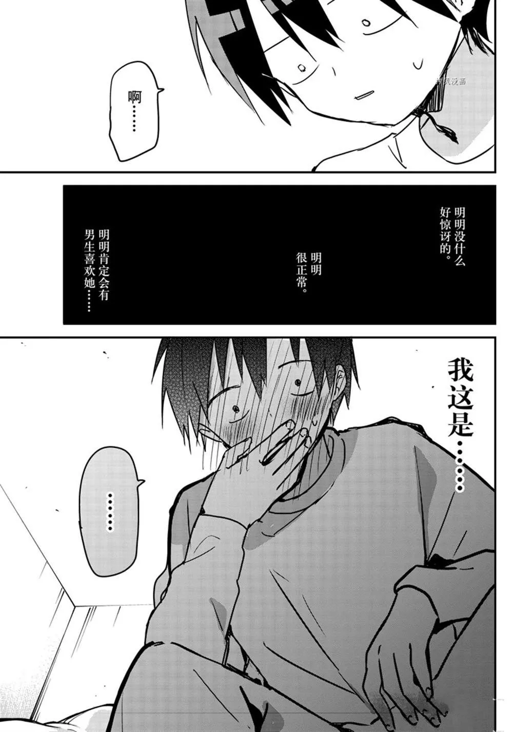 第118话 第5页