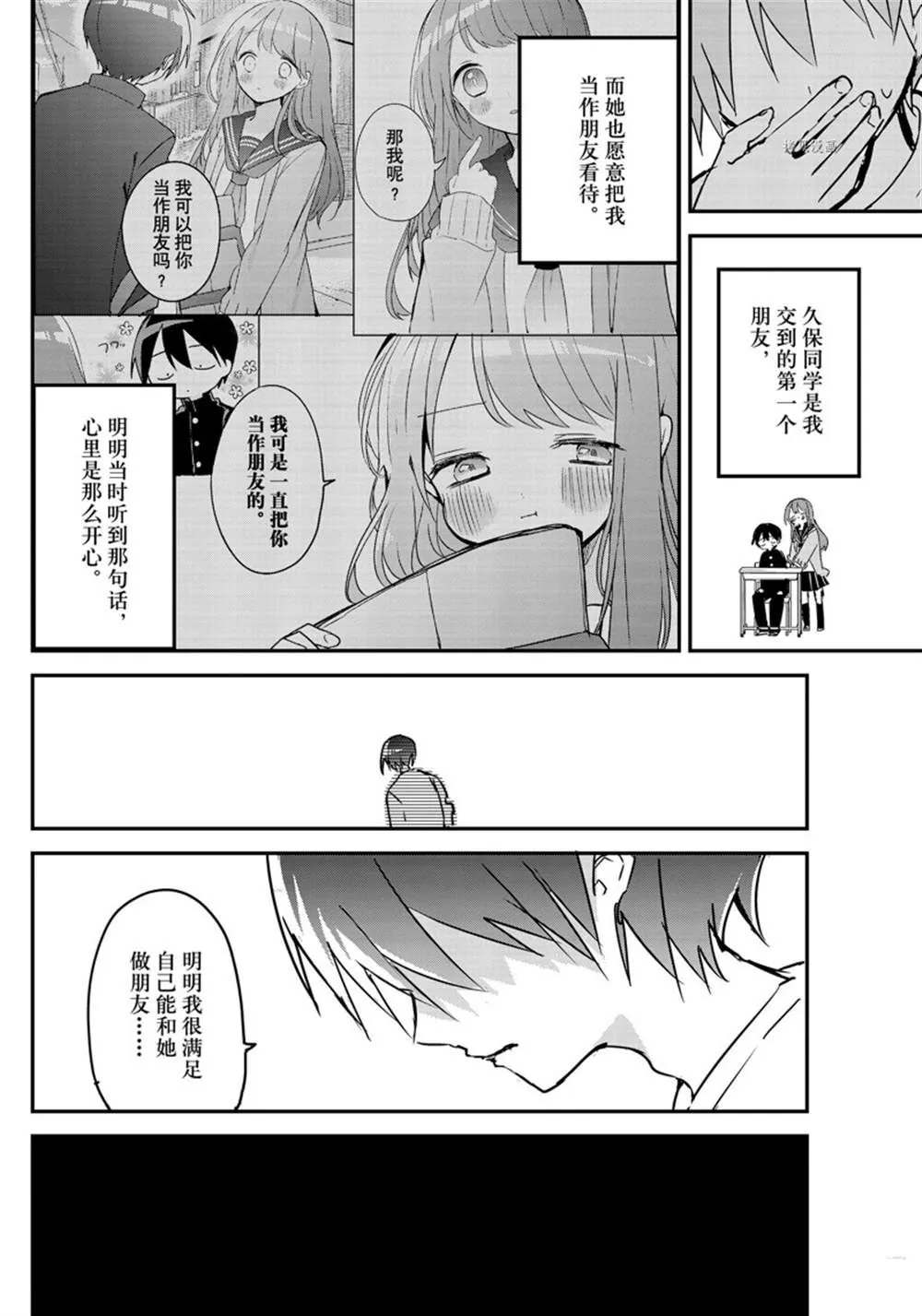 第118话 第6页