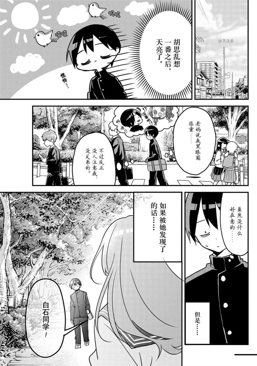 第118话 第7页