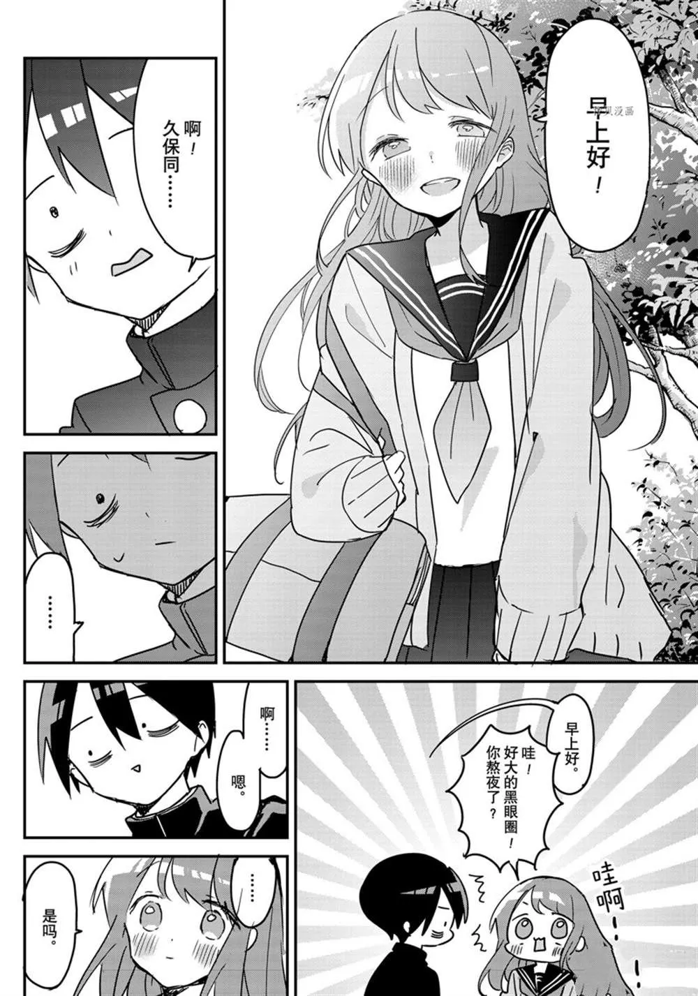 第118话 第8页