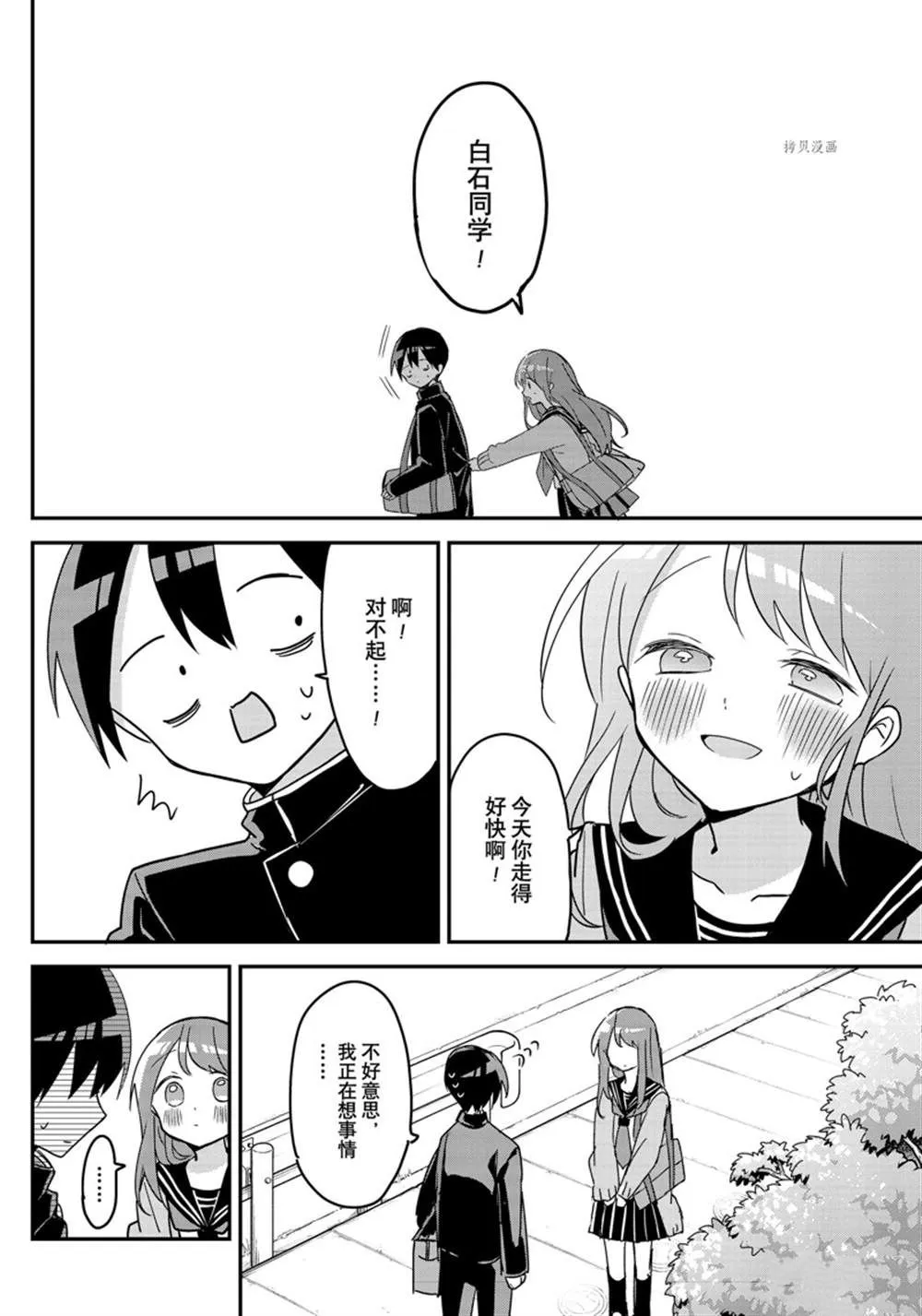第118话 第10页