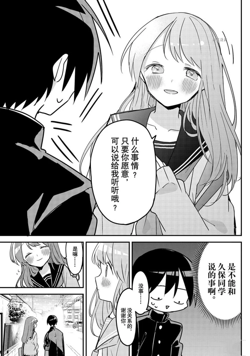 第118话 第11页