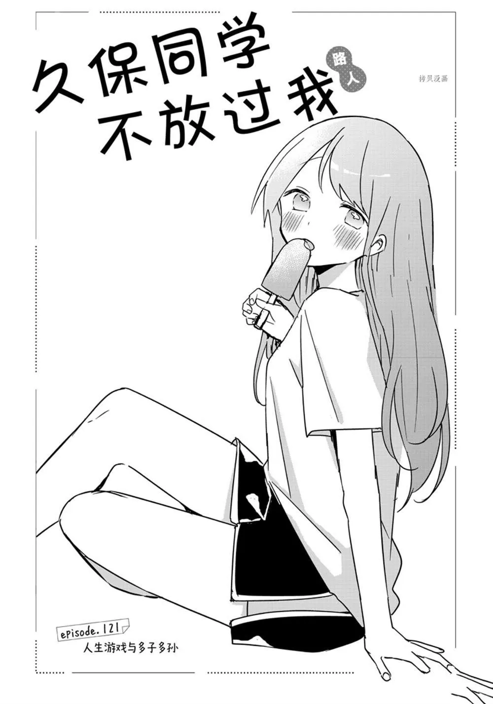 第121话 第1页