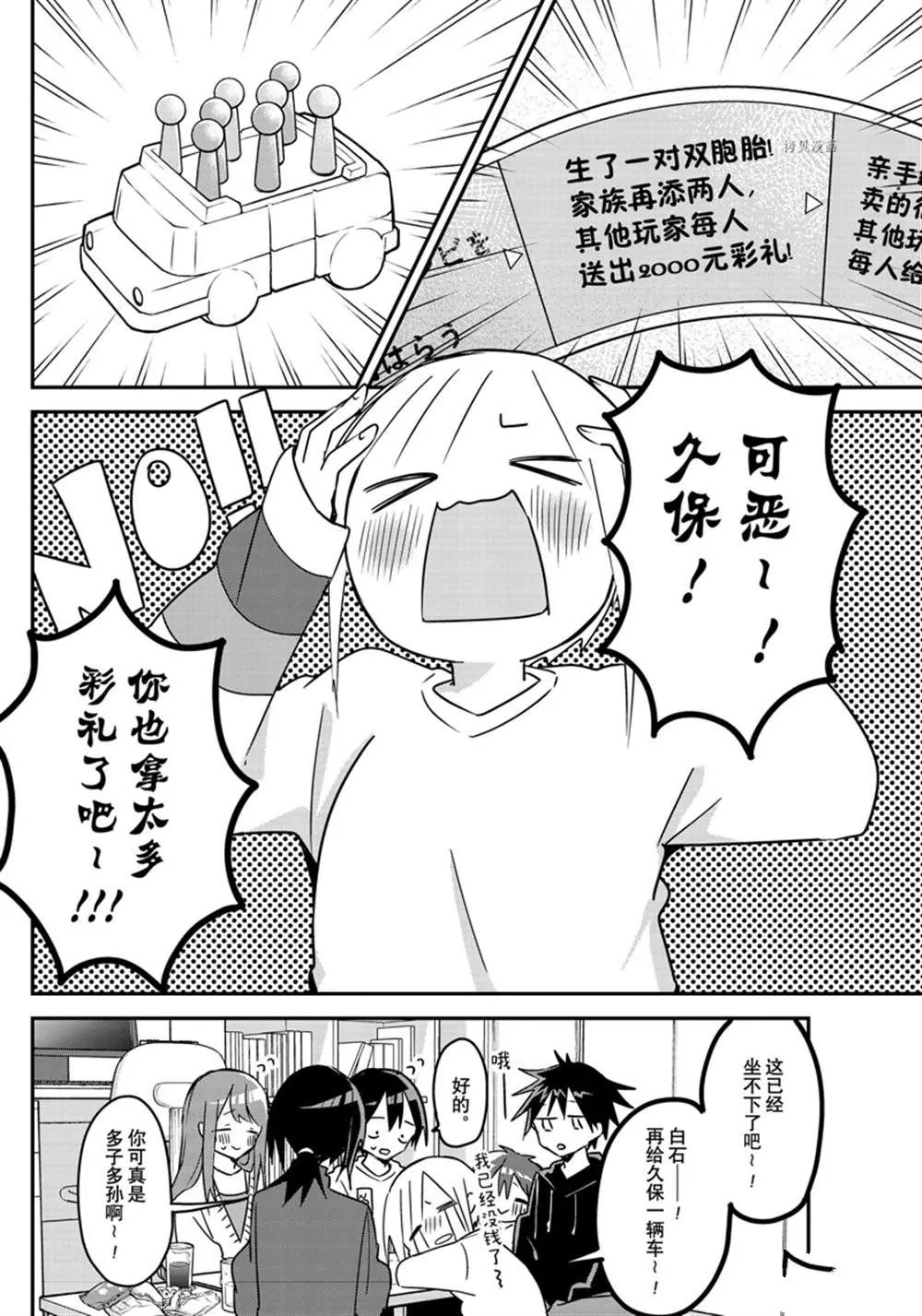 第121话 第2页