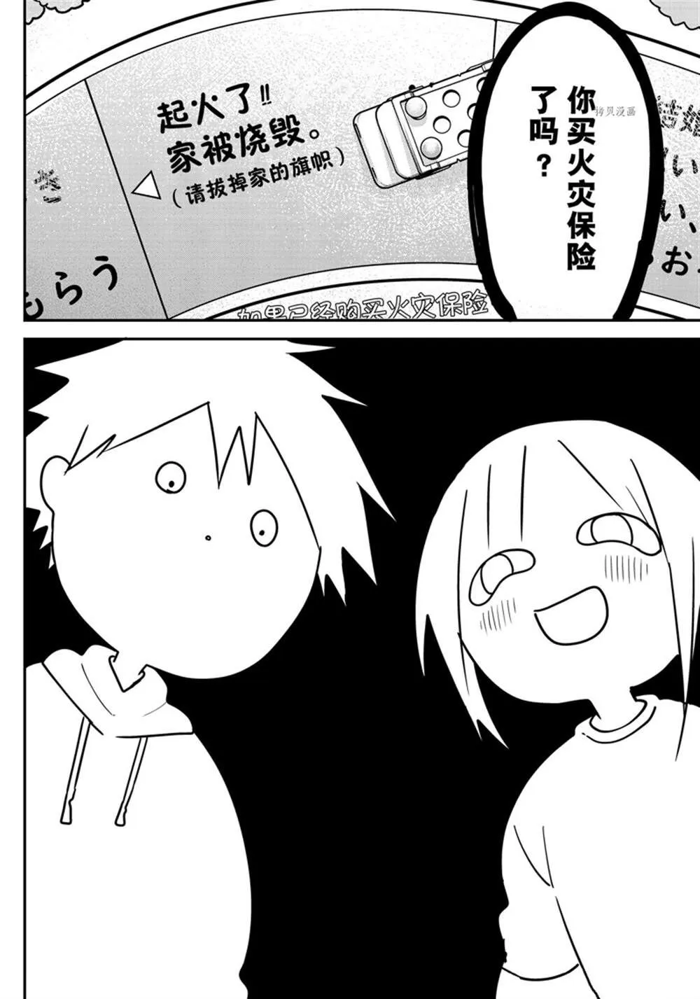 第121话 第4页