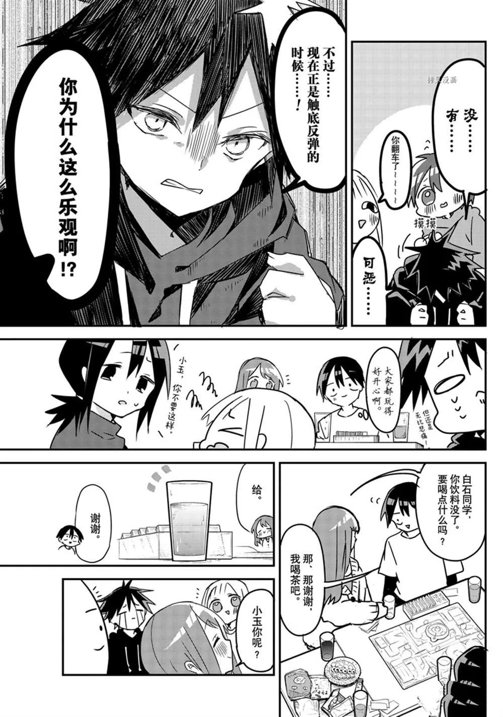 第121话 第5页