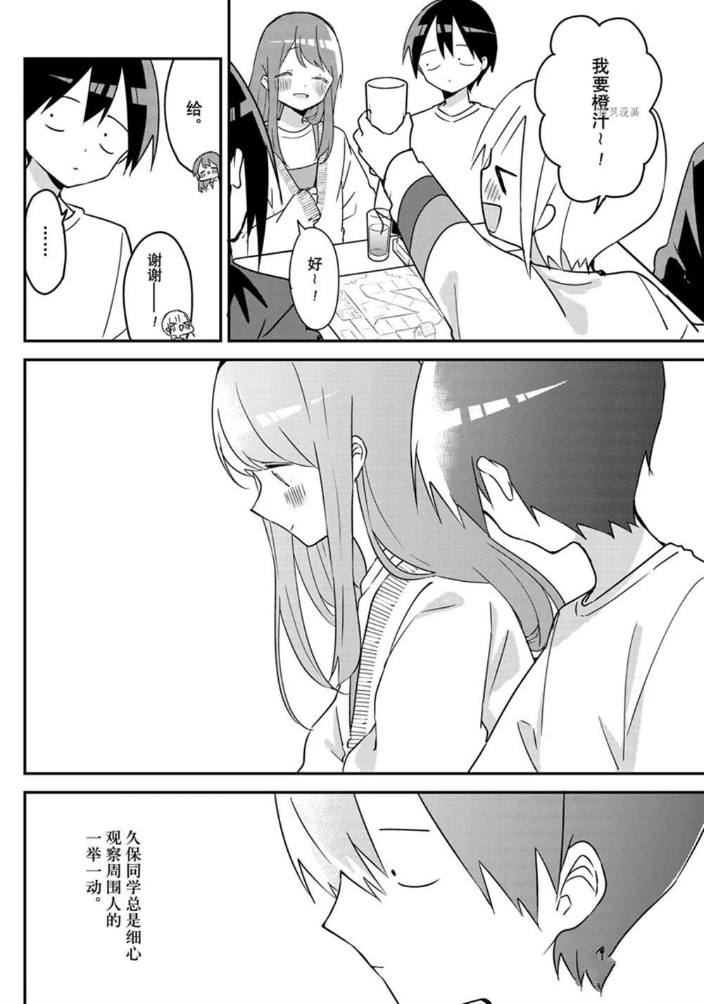 第121话 第6页
