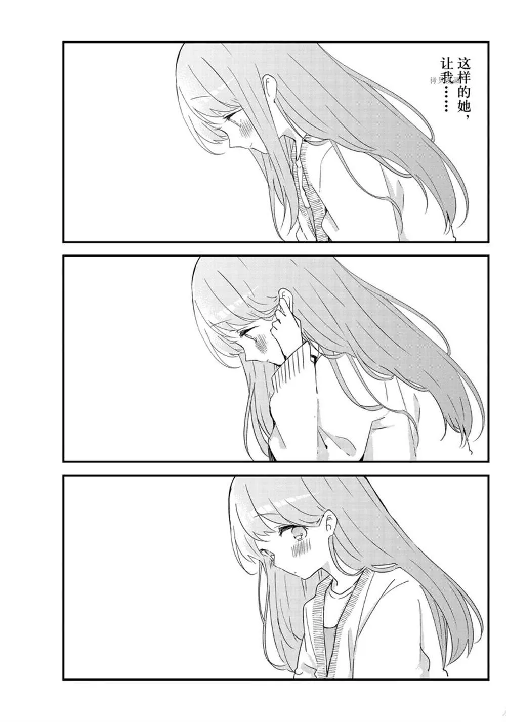 第121话 第7页