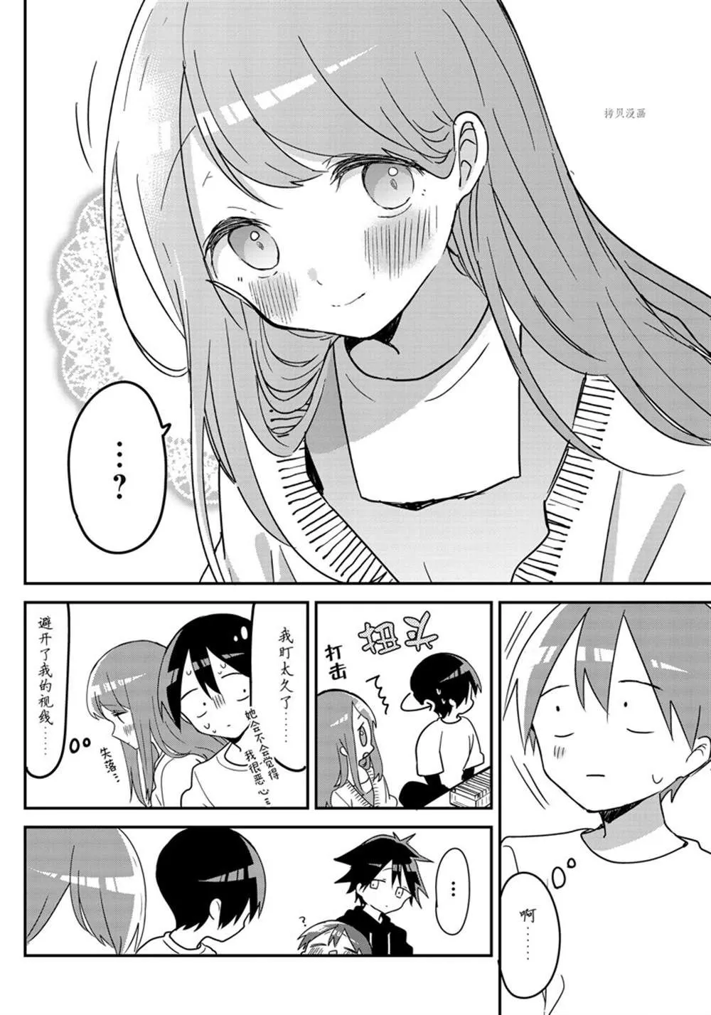 第121话 第8页