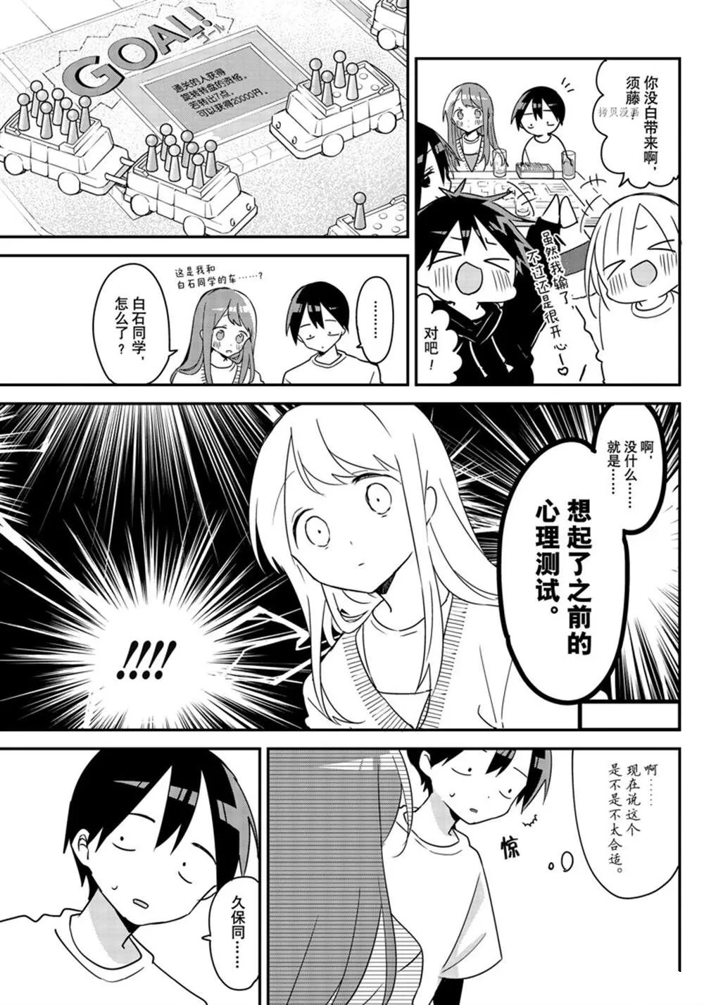 第121话 第11页