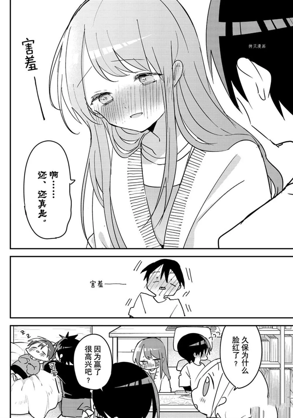 第121话 第12页