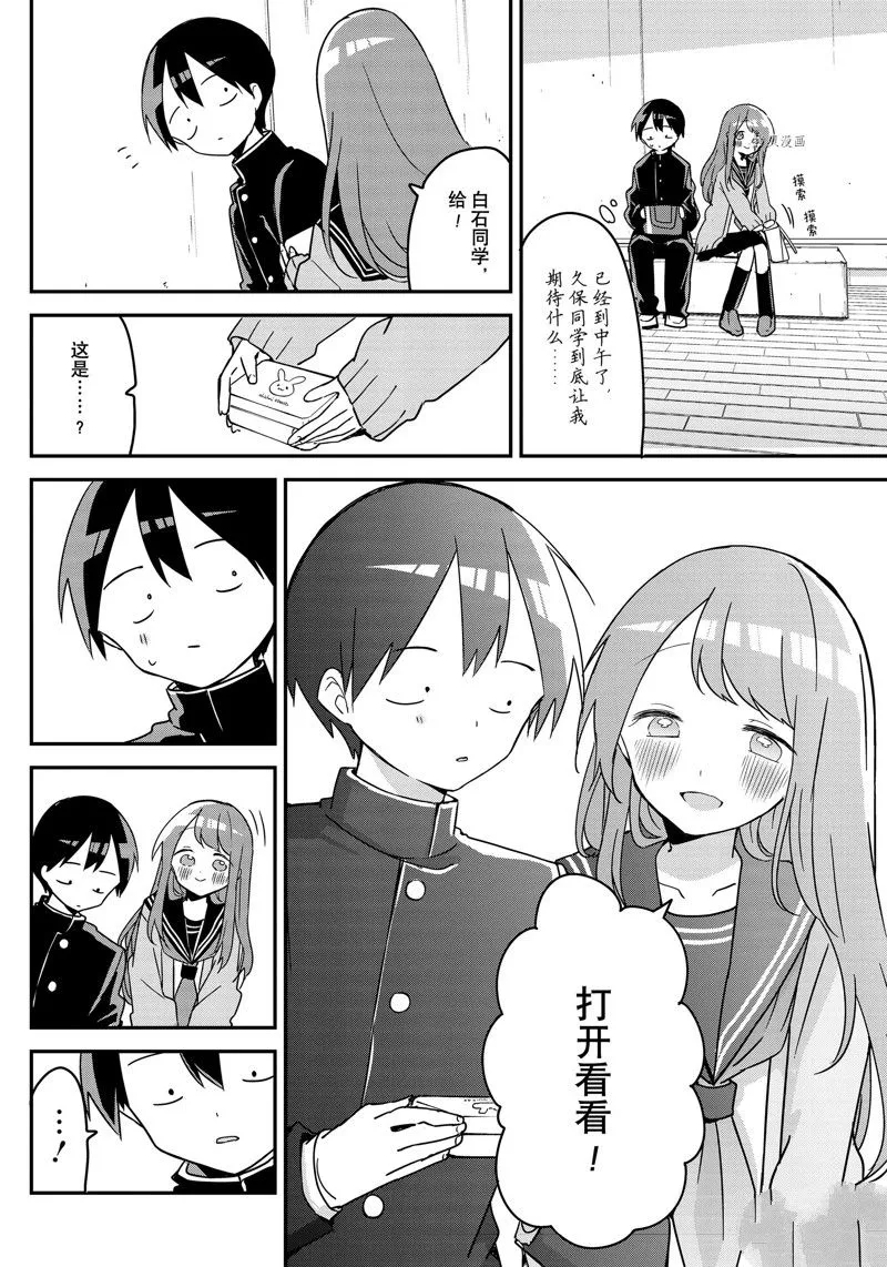 第122话 第6页