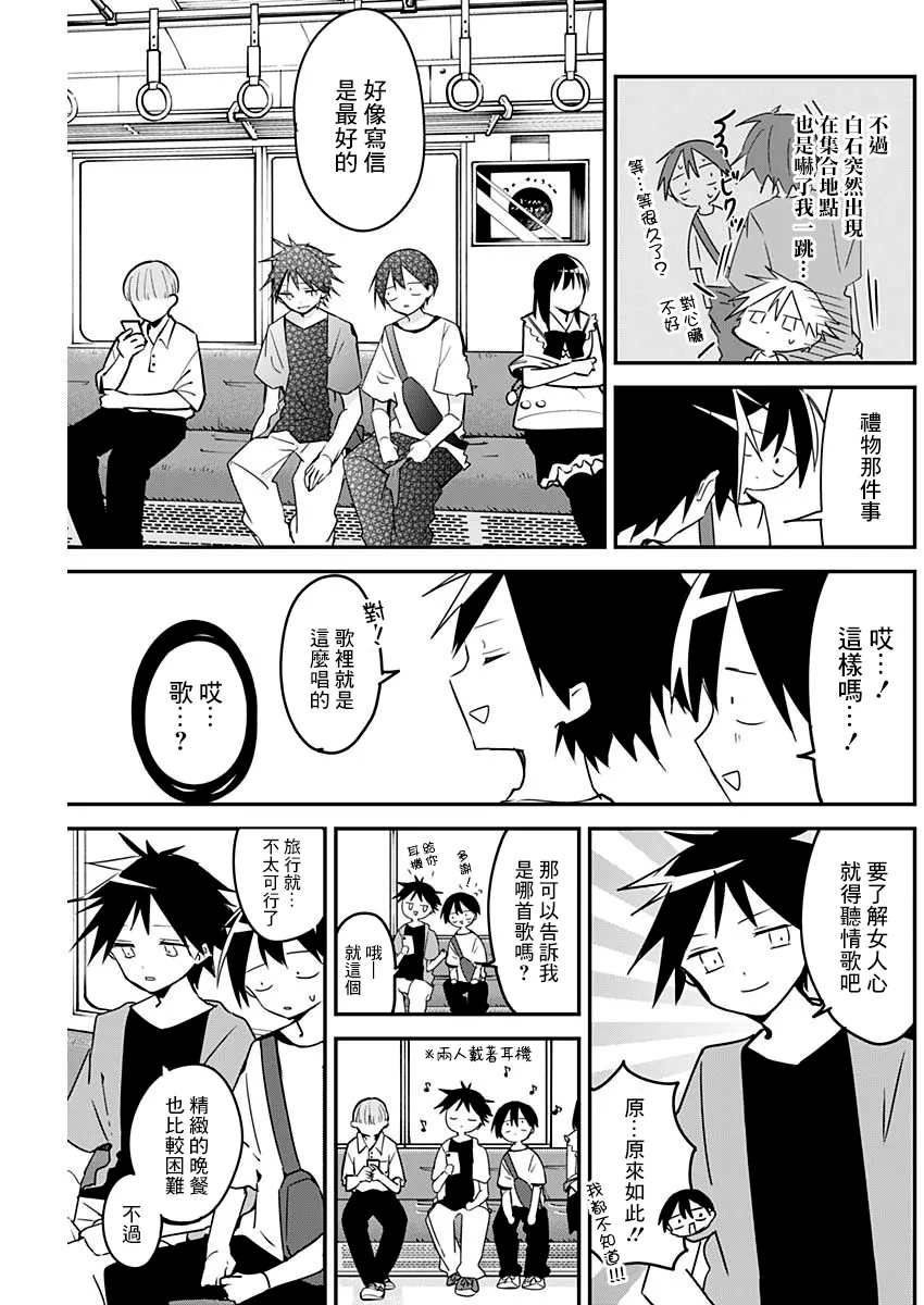 第90话 第5页