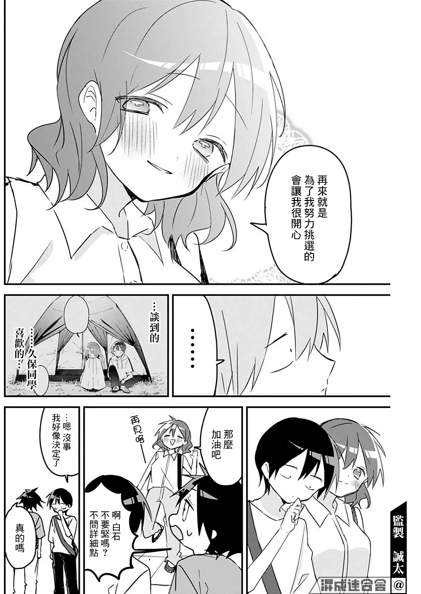 第90话 第10页