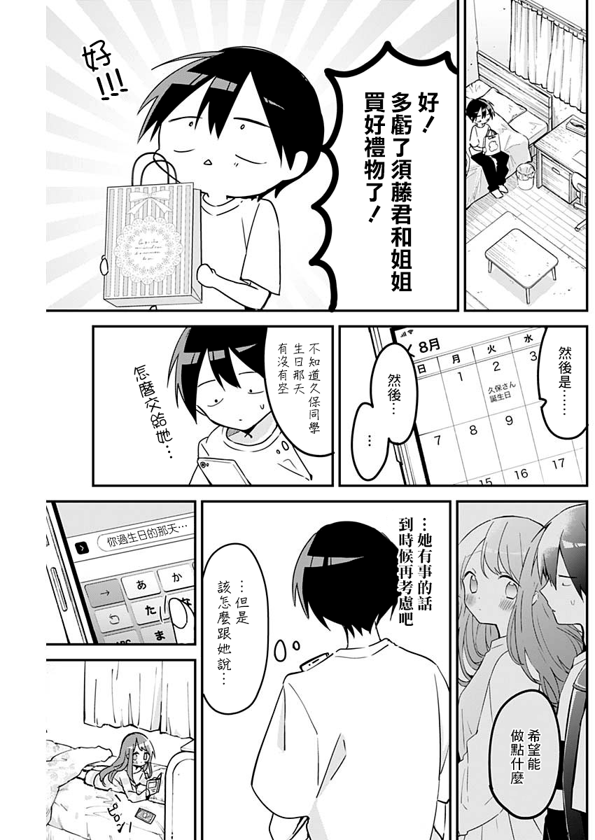 第90话 第11页