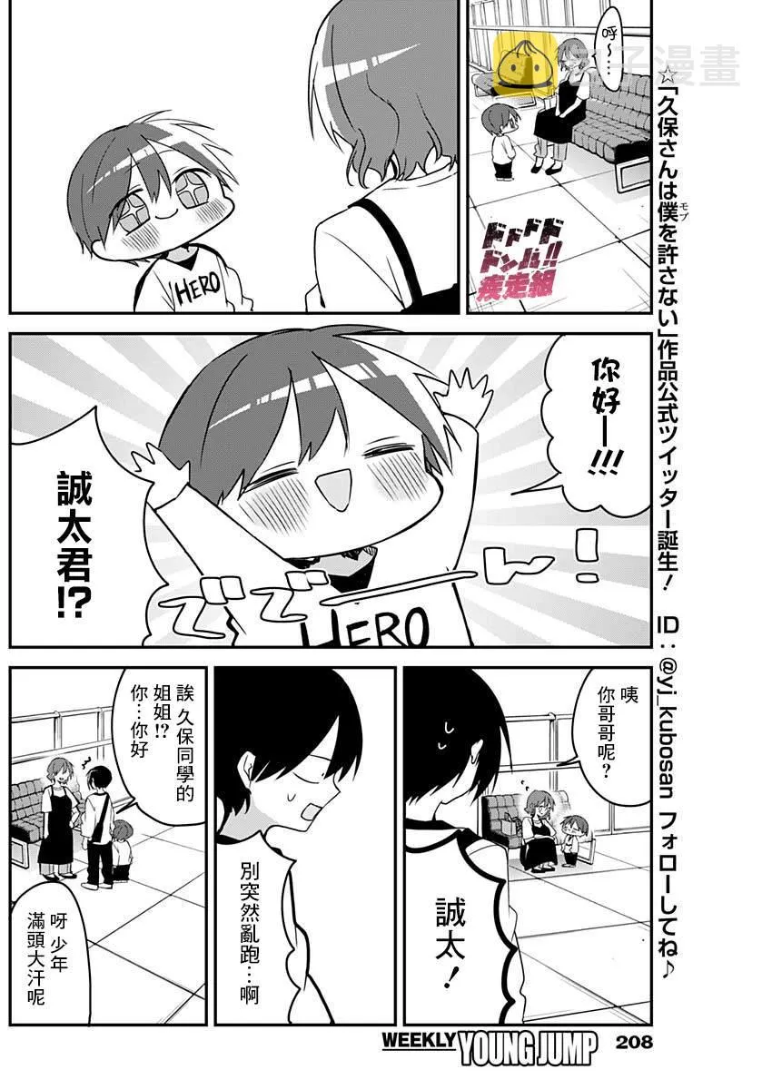 第48话 内衣与选色 第6页