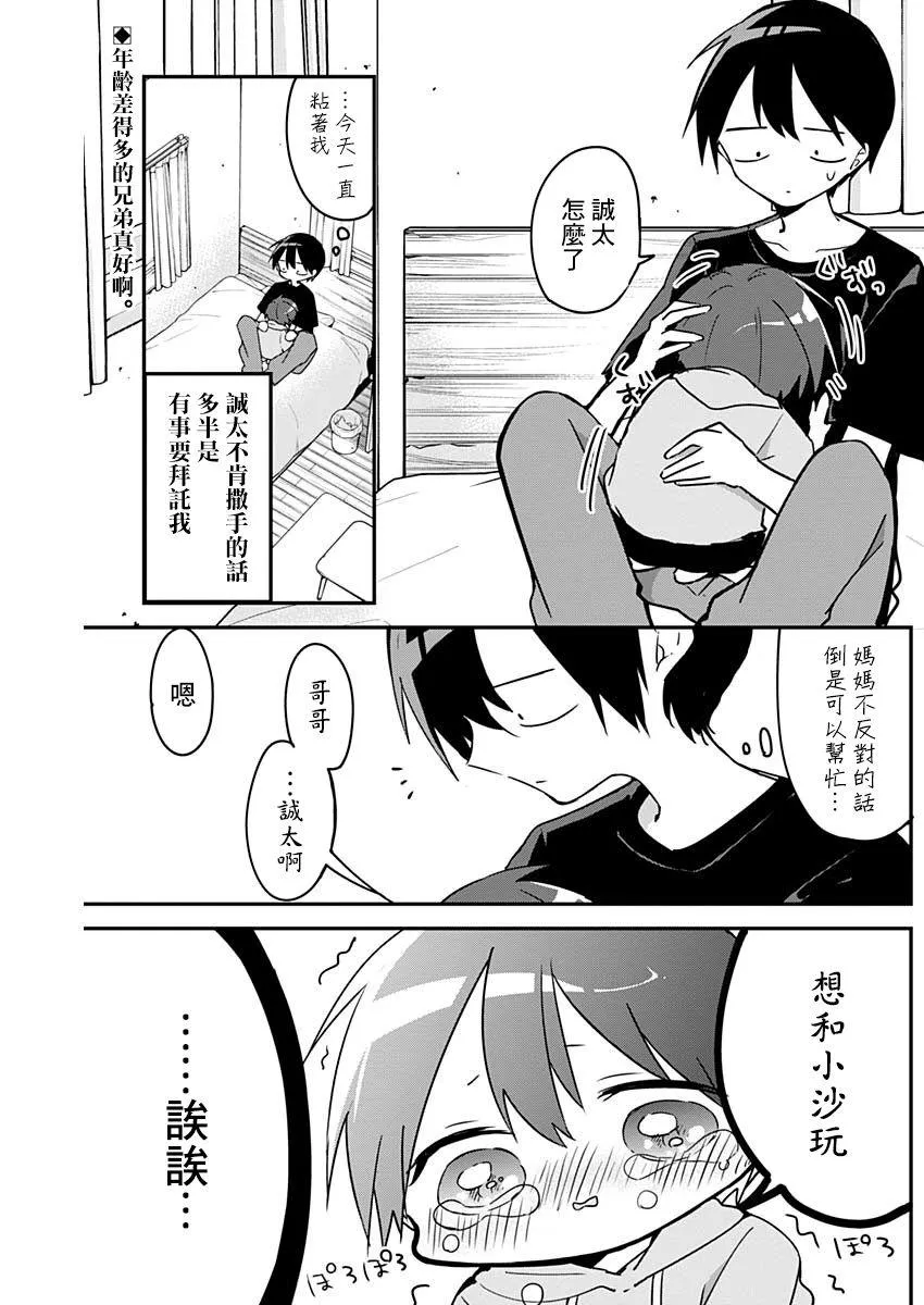 第51话 第2页