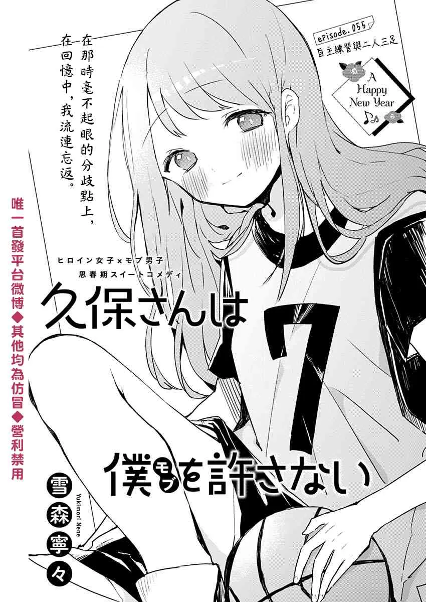 55话 第1页